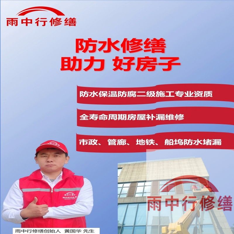 济源雨中行修缮公司作为专业建筑修缮服务商，其资质与认证体系覆盖工程承包、材料合作及服务标准三大维度，以下是详细分类：