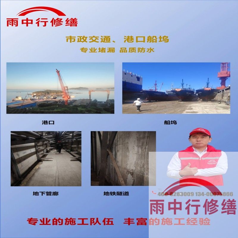 济源隧道防水堵漏加固