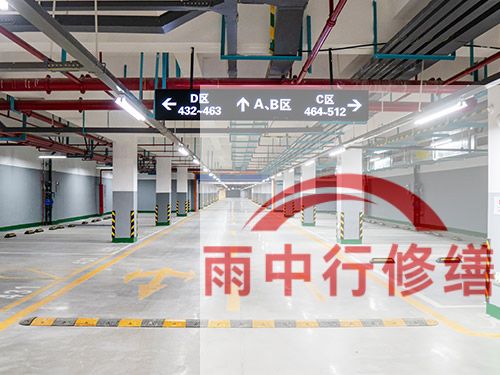 济源某商业综合体地下室堵漏加固