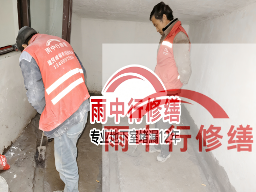 济源恒大地产别墅地下室雨季渗漏修复